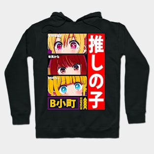 B Komachi Oshi Hoodie